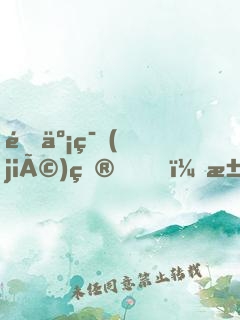 逃亡節(jié)目，求求你別再坑隊(duì)友了